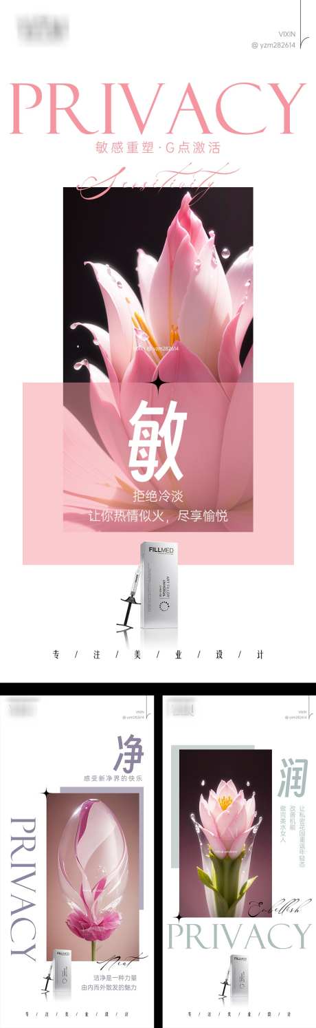 私密杂志风功效海报_源文件下载_PSD格式_1077X3499像素-杂志风,创意,花,功效,产品,养护,健康,生殖,女性,简约,新清,美业,培训,知识,普及,科普,私护,私密保养-作品编号:2023122709128326-设计素材-www.shejisc.cn