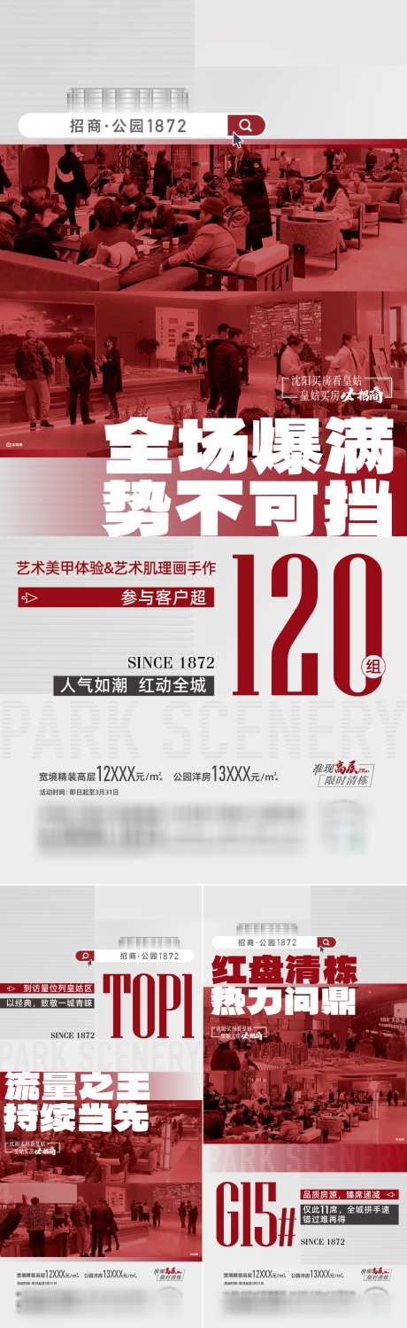 地产人气热销系列海报_源文件下载_AI格式_1126X3667像素-海报,房地产,热销,人气,火热,大字报,系列-作品编号:2023122701729626-设计素材-www.shejisc.cn