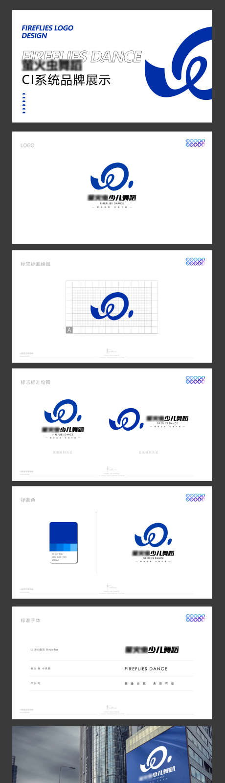 舞蹈馆logo设计vi视觉体系_源文件下载_2401X9066像素-VI,VIS,舞蹈馆,少儿舞蹈,Logo-作品编号:2023122701899321-设计素材-www.shejisc.cn