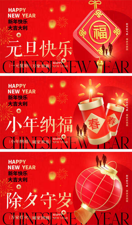2024龙年海报_源文件下载_23格式_1000X1693像素-大年初七,开门红,开工大吉-作品编号:2023122915341628-志设-zs9.com