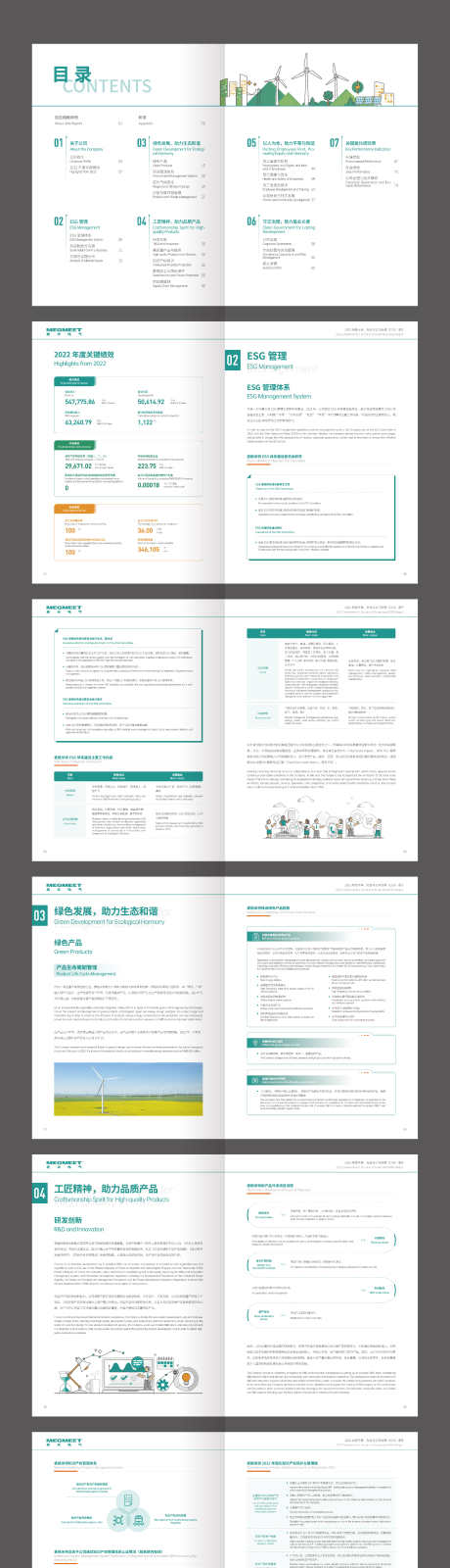 电气化科技绿色环保能源扁平插画企业画册_源文件下载_AI格式_2363X15007像素-企业画册,扁平插画,能源,绿色环保,科技,电气化-作品编号:2023122917195662-设计素材-www.shejisc.cn