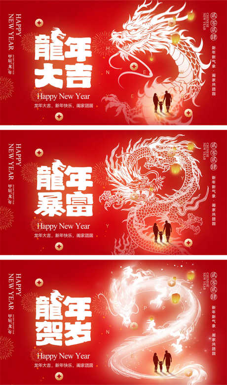 2024龙年海报_源文件下载_PSD格式_1000X1693像素-,喜气,展板,春节,龙年,团圆,团聚,除夕,小年,新年,元旦,红包,海报-作品编号:2023122909193629-志设-zs9.com