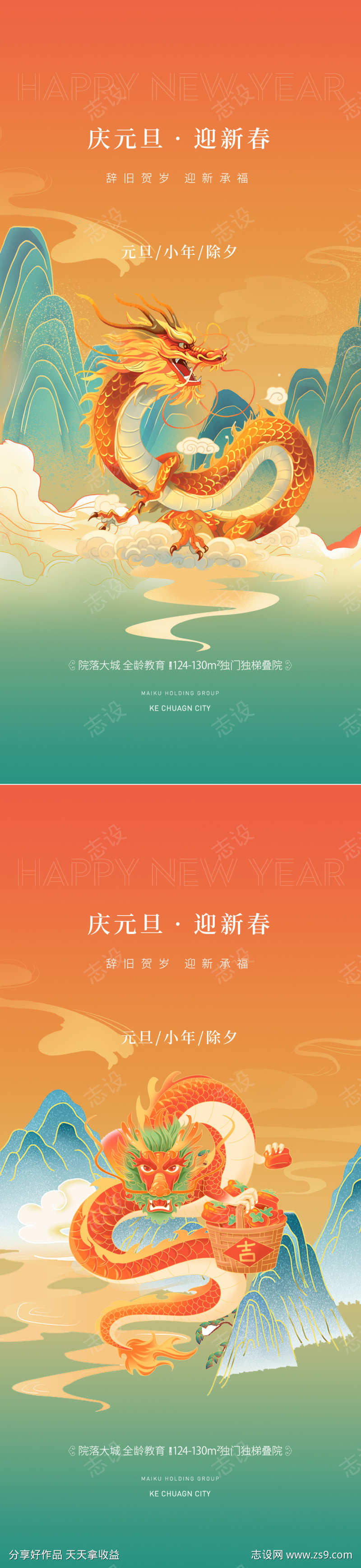 元旦地产刷屏