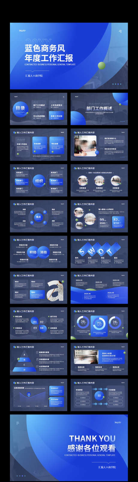 年度工作汇报PPT_源文件下载_其他格式格式_819X2912像素-流程,计划,观点,组织,数据,技术,概述,年度报表,总结,工作汇报,商务,科技,PPT-作品编号:2023123002124952-设计素材-www.shejisc.cn