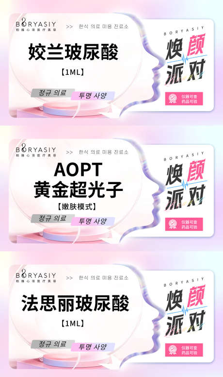 医美大众美团头图banner_源文件下载_PSD格式_1600X2699像素-电商海报,淘宝海报,banner,医美,品项,轮播图-作品编号:2023123001509624-设计素材-www.shejisc.cn