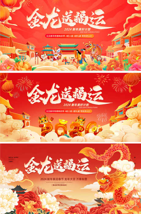 新春年货节bannne_源文件下载_PSD格式_1920X2907像素-banner,喜庆,插画,国潮,新春,赶集,购物,主画面,春节,龙年,活动展板,背景板-作品编号:2024010116459682-设计素材-www.shejisc.cn