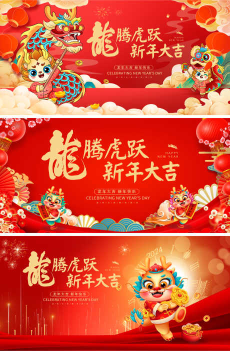 新春年货节bannne_源文件下载_PSD格式_1920X2932像素-banner,喜庆,插画,国潮,新春,赶集,购物,主画面,活动,展板,背景板-作品编号:2024010117055312-设计素材-www.shejisc.cn