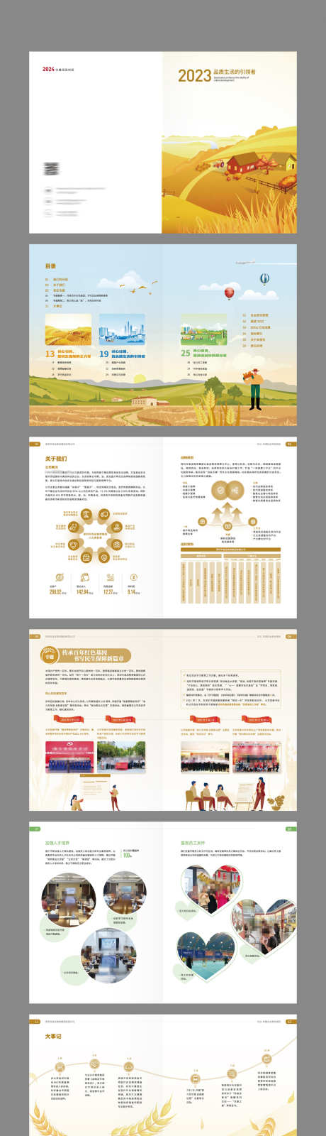 生态农业画册宣传册_源文件下载_AI格式_1248X11313像素-白皮书,书籍,期刊,封面,读本,荣誉,企业文化,历程,公司介绍,科技,智慧,秋收,粮食,农业,产品手册,画册-作品编号:2023123007557746-设计素材-www.shejisc.cn