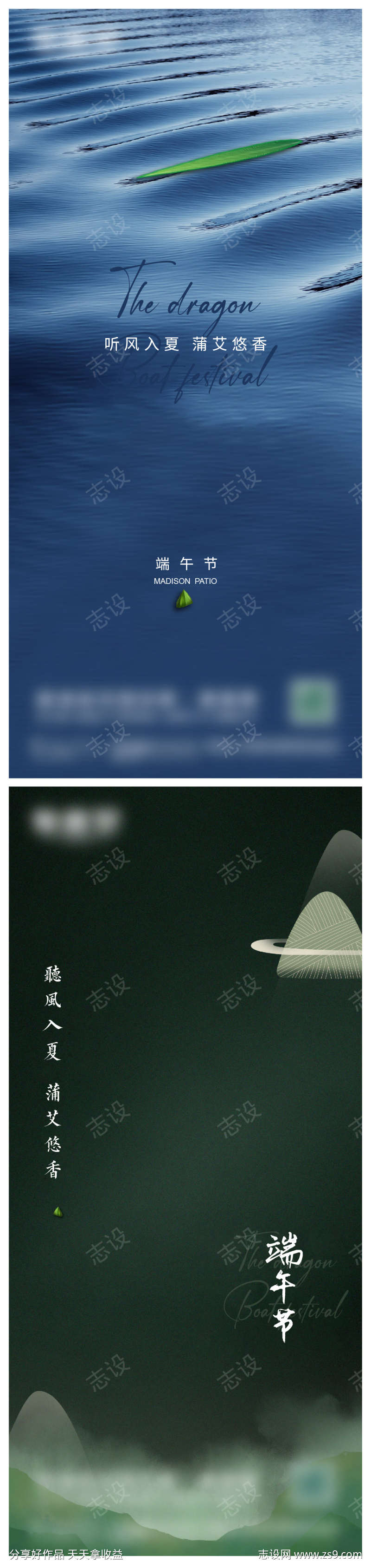 端午节海报单图