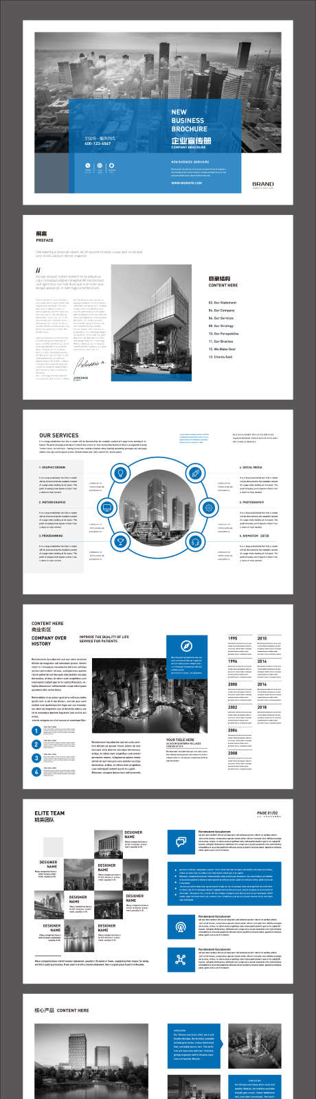 蓝色企业宣传册集团画册_源文件下载_AI格式_2126X9400像素-企业,产品,宣传册,集团,画册,蓝色-作品编号:2024010317138123-设计素材-www.shejisc.cn