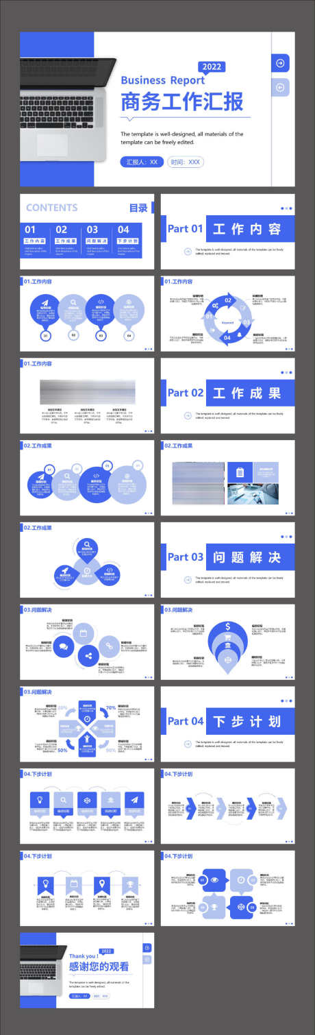 蓝色简约商务工作总结汇报PPT_源文件下载_其他格式格式_2126X6977像素-图表,PPT,总结,工作,汇报,商务风,企业-作品编号:2024010213455824-志设-zs9.com