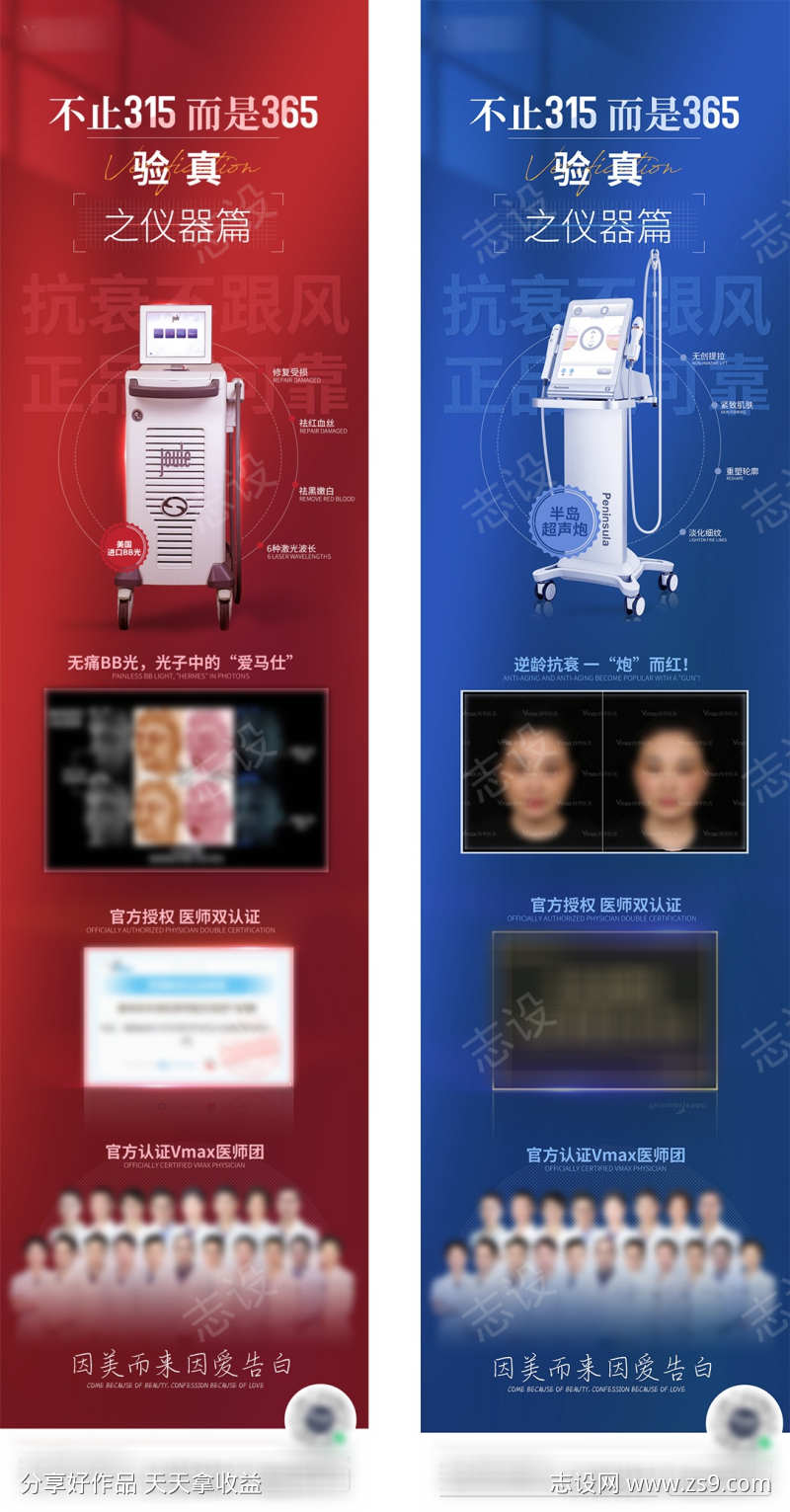 医美315仪器