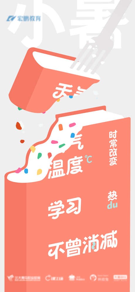 小暑节气海报_源文件下载_PSD格式_2742X5907像素-书本,创意,小暑,节气,夏天-作品编号:2024010415552484-设计素材-www.shejisc.cn