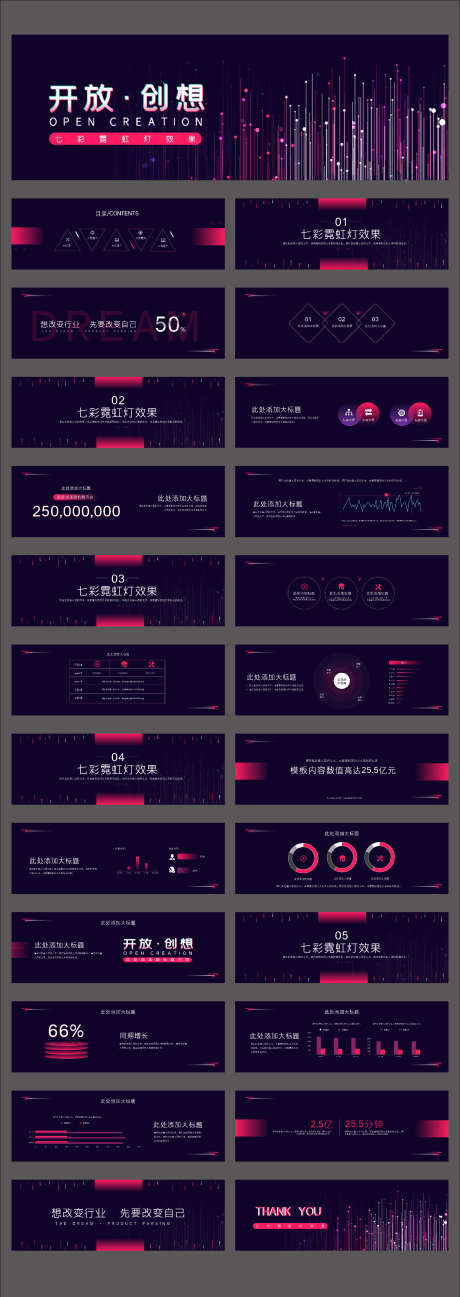 互联网大会科技大气路演发布会PPT_源文件下载_其他格式格式_2126X5995像素-部门,总结,PPT,工作,计划,创想-作品编号:2024010409552205-设计素材-www.shejisc.cn