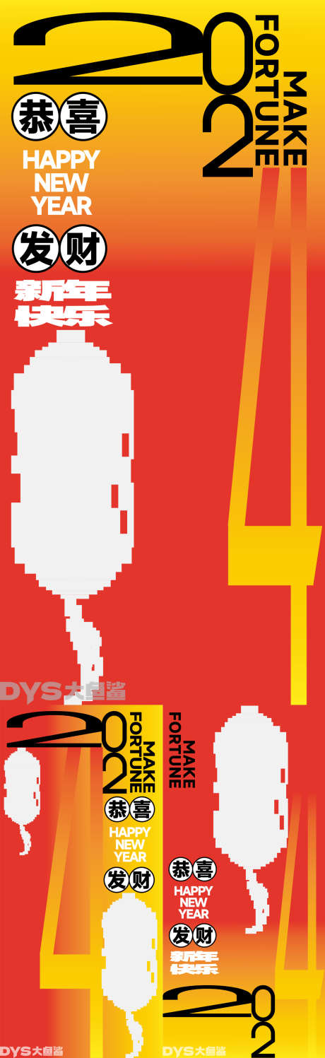 新年春节创意海报_源文件下载_AI格式_1280X4165像素-灯笼,海报,创意-作品编号:2024010409287999-志′设.网