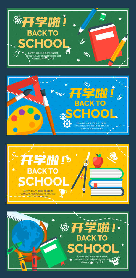 开学了返校欢迎新生矢量banner_源文件下载_AI格式_1864X3783像素-矢量banner,欢迎新生,返校,开学了,迎新-作品编号:2024010515486995-设计素材-www.shejisc.cn