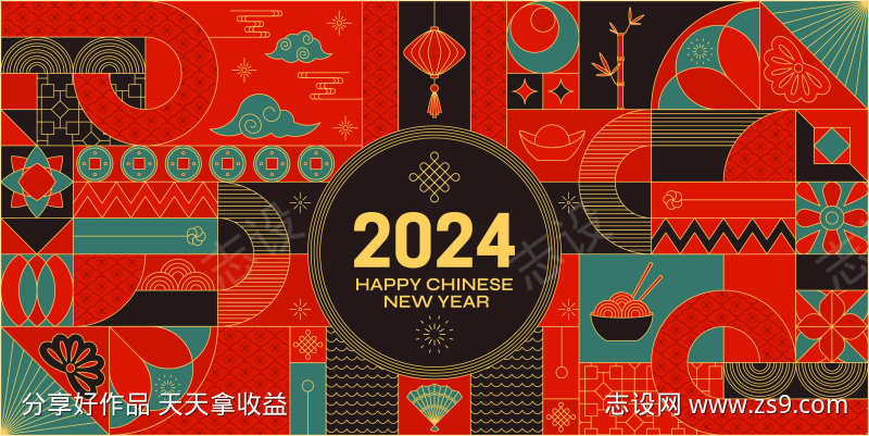 2024年创意年会主背景