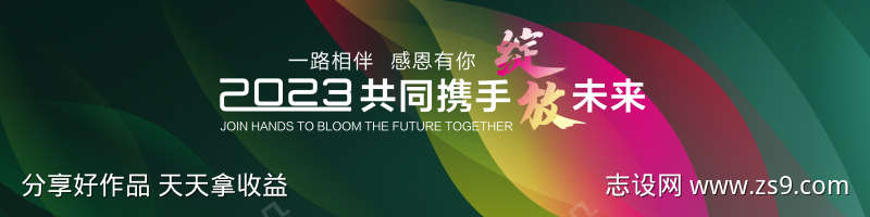 绿色企业年会背景