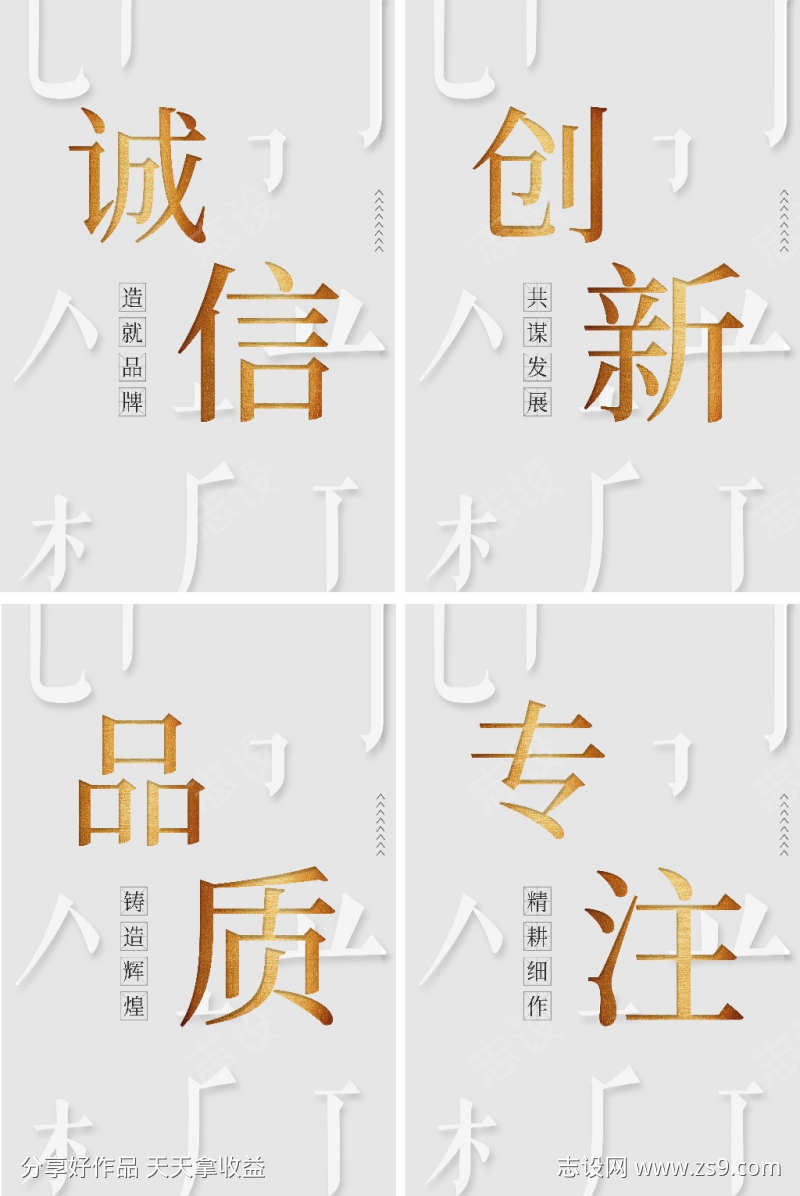 企业文化墙挂画文字创意激励海报