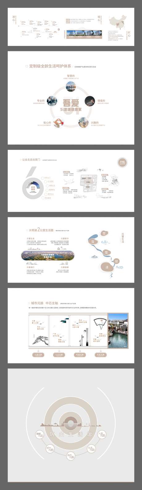 地产品牌文化墙_源文件下载_AI格式_2206X7571像素-展厅,科技,价值点,荣誉墙,大事记,发展历程,工法墙,企业文化,品牌墙,轻奢,地产,形象墙,活动展板,背景板-作品编号:2024010811322713-设计素材-www.shejisc.cn