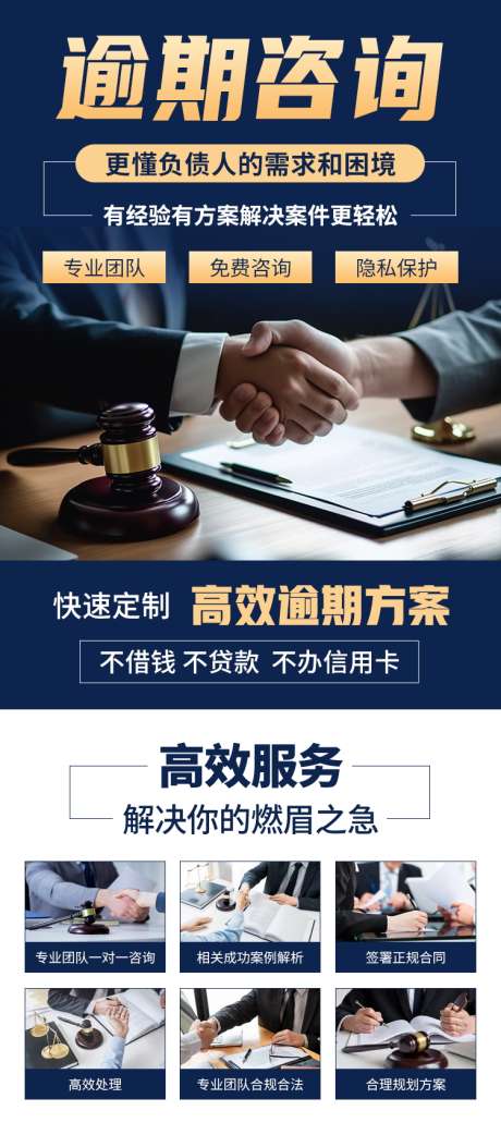 律师金融法务工伤维权法律信息流长图_源文件下载_PSD格式_750X1699像素-长图,信息流,法律,工伤,维权,法务,金融,律师-作品编号:2024011015406977-设计素材-www.shejisc.cn