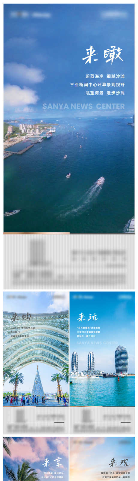 海景房海报单图_源文件下载_AI格式_1120X4724像素-大海,酒店,免税店,三亚,海南,海景房,地产-作品编号:2024011010296073-志设-zs9.com