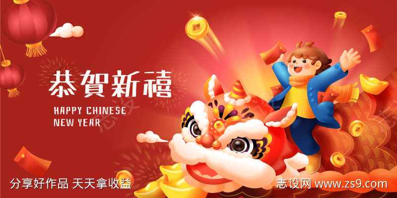 新年快乐横版banner