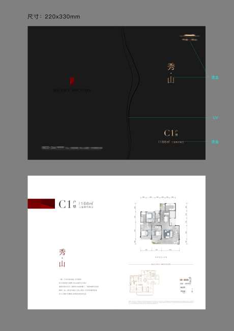 地产户型折页_源文件下载_CDR格式_4559X6433像素-高级,简洁,黑金,折页,户型,地产-作品编号:2024011101141211-设计素材-www.shejisc.cn