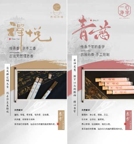 新中式古风产品海报_源文件下载_PSD格式_1024X1102像素-产品,海报,古风,新中式,卷轴-作品编号:2024011112501598-设计素材-www.shejisc.cn