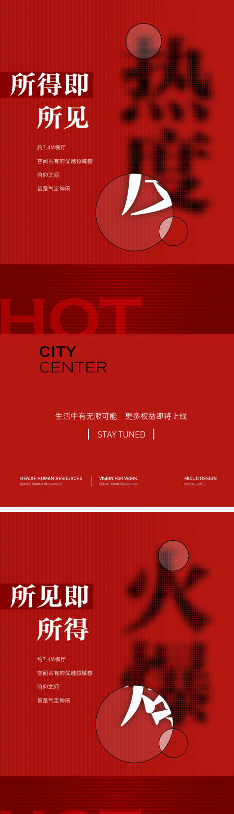 地产热销海报_源文件下载_PSD格式_1417X6170像素-地产,热销,促销,开盘,加推-作品编号:2024011112518865-志设-zs9.com