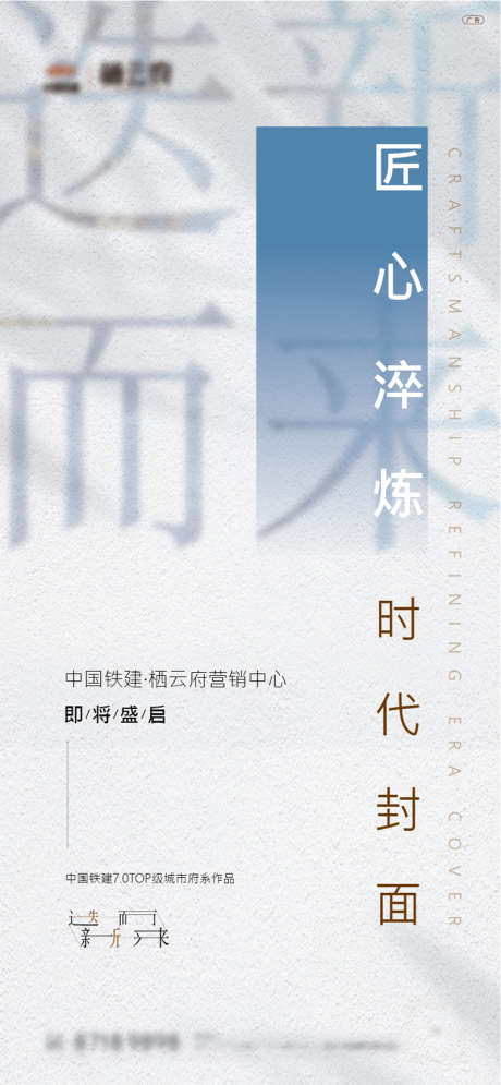 地产开放公开质感入市_源文件下载_AI格式_800X1730像素-入市,质感,公开,开放,地产-作品编号:2024011218082005-志设-zs9.com