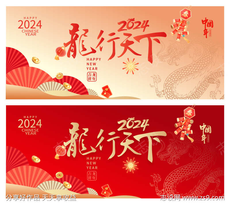 春节背景板