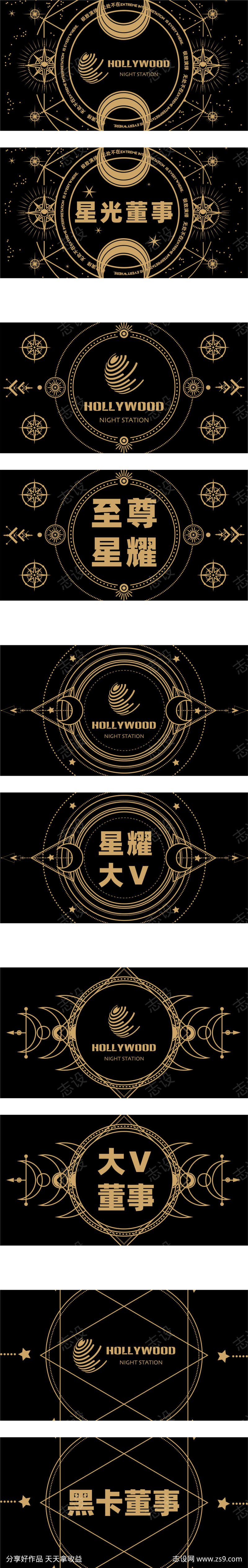 星光法阵logo手举牌