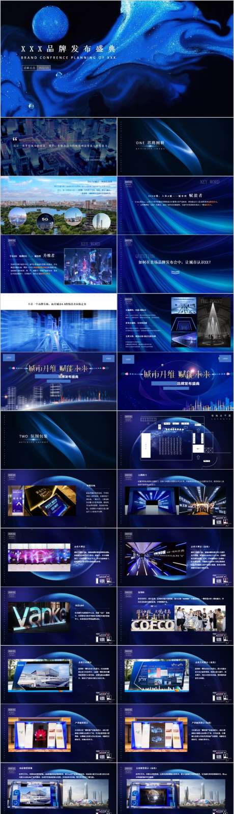 地产品牌发布会盛典活动方案PPT_源文件下载_其他格式格式_804X6650像素-活动方案,公关,仪式,启动,签约,推介会,媒体见面,项目亮相,发布,案名,招商,产品,地产,PPT-作品编号:2024011515545965-设计素材-www.shejisc.cn