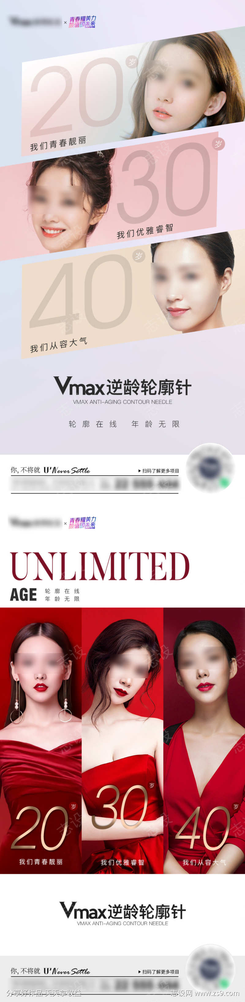 医美轮廓针