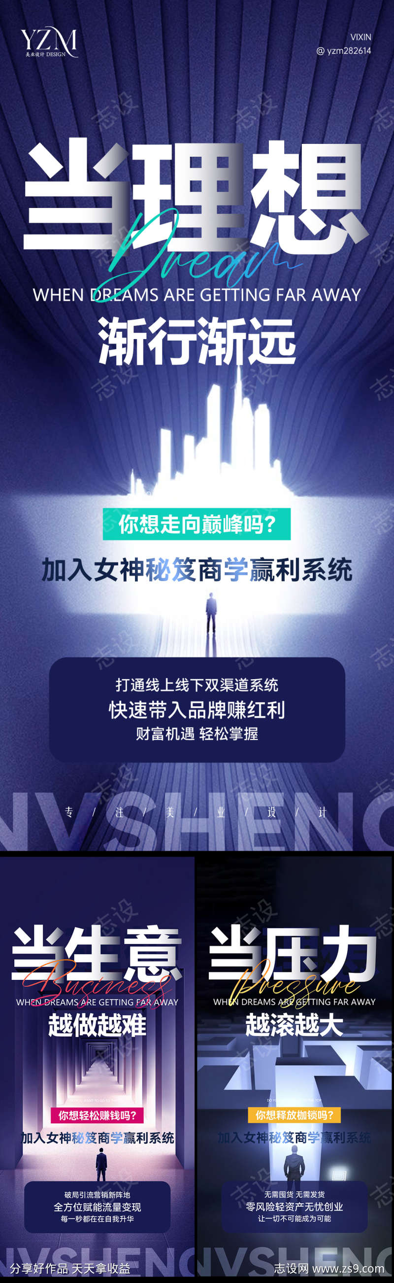 美业招商选择培训会议