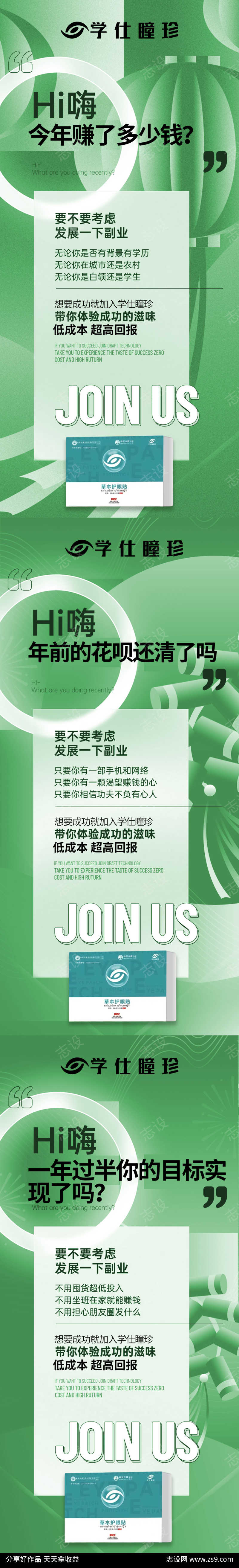 新零售招商海报