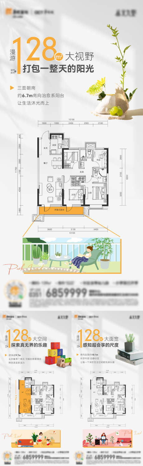 地产户型系列图_源文件下载_2223X7238像素-价值点,系列,插画,阳台,客厅,卧室,厨房,户型图,地产,海报-作品编号:2024011611068157-志设-zs9.com