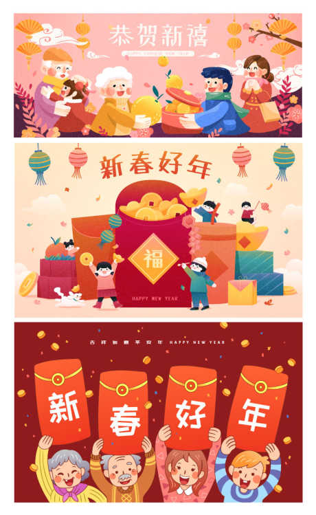 新年祝福插画背景板_源文件下载_PSD格式_750X1221像素-一家人,发红包,祝福,插画,新年,春节,中国传统节日,活动展板,背景板-作品编号:2024011611449576-志设-zs9.com