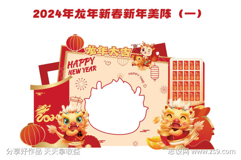 2024年龙年新春新年美陈