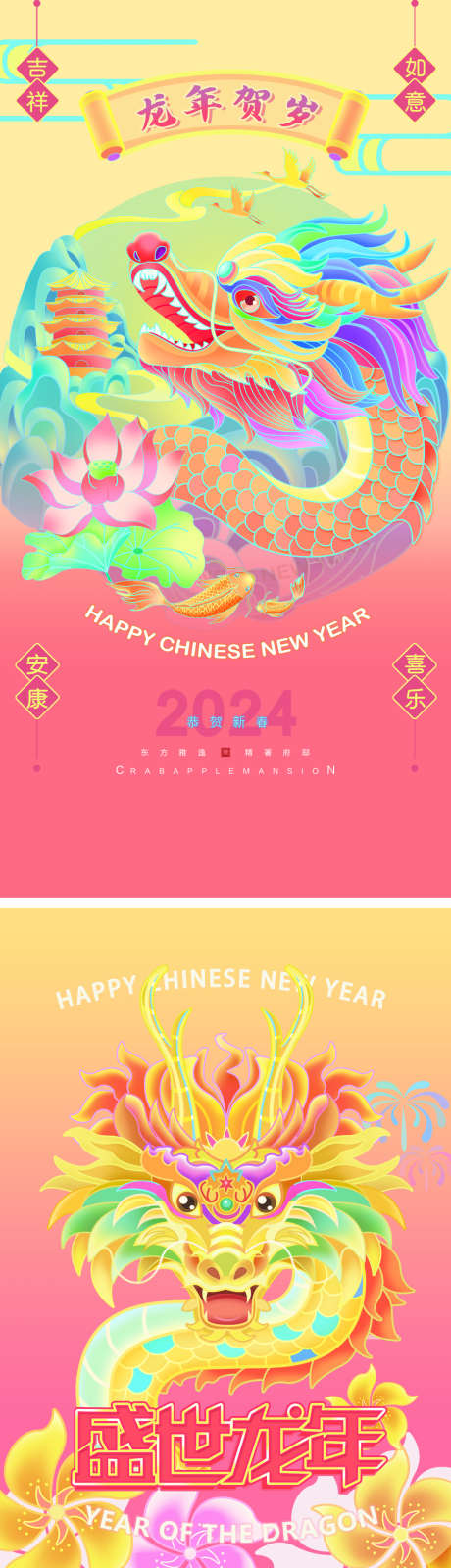 龙年新年春节手绘插画促销海报_源文件下载_PSD格式_986X3948像素-促销,海报,手绘,插画,春节,新年,龙年-作品编号:2024011717255894-设计素材-www.shejisc.cn