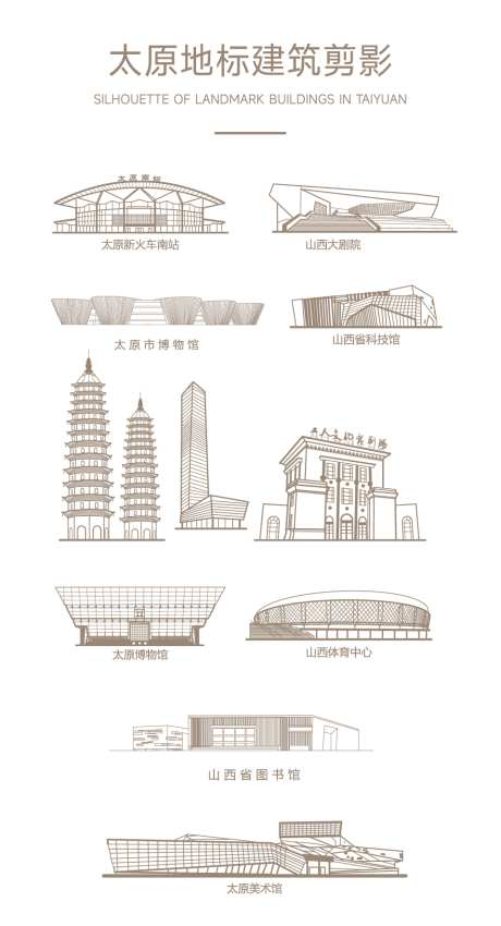 太原地标建筑剪影_源文件下载_AI格式_958X1770像素-美术馆,图书馆,科技感,博物馆,线稿,建筑,地标,太原,矢量图-作品编号:2024011800487851-设计素材-www.shejisc.cn