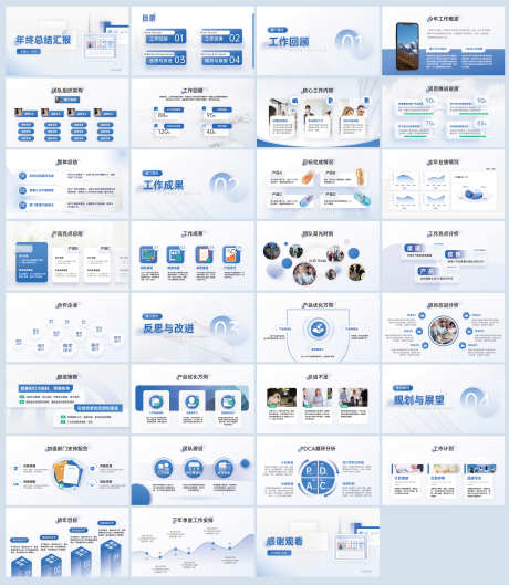 年终总结PPT模板_源文件下载_其他格式格式_3980X4574像素-ppt,年终,总结,清爽,创新,高端,清新,汇报-作品编号:2024011901289476-设计素材-www.shejisc.cn