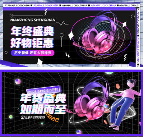 电商耳机产品banner_源文件下载_PSD格式_1920X1839像素-霓虹灯,炫酷,蓝牙,无线,爆款,年终盛典,耳机,banner,淘宝海报,电商海报-作品编号:2024011915272704-设计素材-www.shejisc.cn