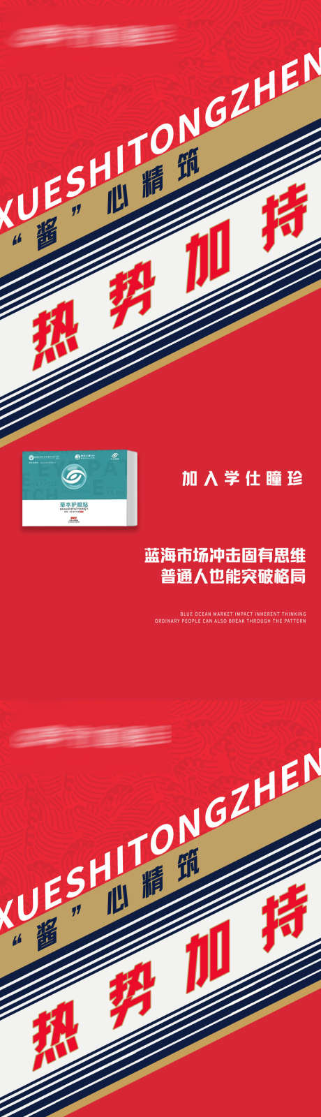 新零售招商海报_源文件下载_PSD格式_1134X7488像素-创业,加盟,会议,课程,宣传,造势,招商,新零售,微商,海报-作品编号:2024011722173434-志设-zs9.com