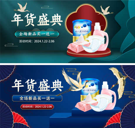 年终盛典banner_源文件下载_PSD格式_1920X1825像素-百货商品,宣传图,主图,背景板,年货,年终,促销,活动,预售,年终盛典,banner,海报-作品编号:2024012017284213-设计素材-www.shejisc.cn