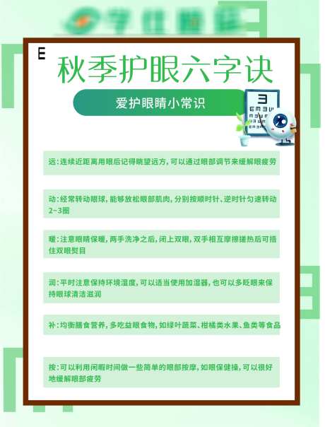 眼睛视力产品宣传微商海报_源文件下载_AI格式_1728X2269像素-眼贴,眼镜,保健,大健康,护眼,防控,微商,宣传,视力,眼睛,新零售-作品编号:2024012015517392-志设-zs9.com