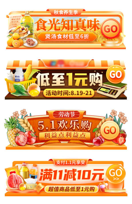 橙色胶囊banner_源文件下载_800X1236像素-生鲜,电商,banne,活动,满减,优惠券,美食-作品编号:2024012216419346-志设-zs9.com