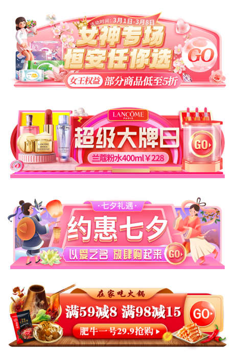 粉色胶囊banner_源文件下载_PSD格式_800X1230像素-banner,化妆品,电商,活动,火锅,七夕,大牌-作品编号:2024012216456525-设计素材-www.shejisc.cn