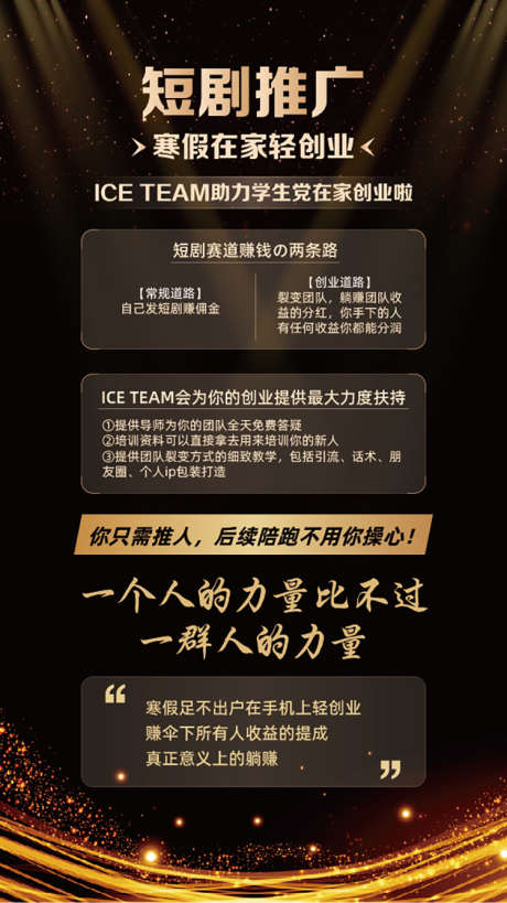 黑金网络推广邀请函_源文件下载_AI格式_1200X2135像素-邀请函,网络,黑金,短剧,创业,引流-作品编号:2024012209548635-设计素材-www.shejisc.cn